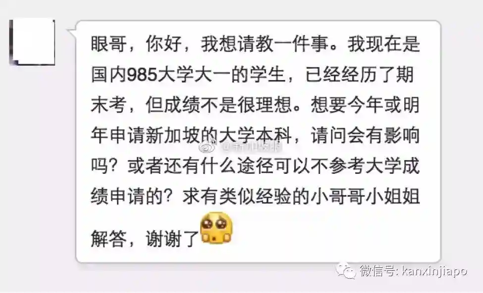 中国大学生如何转校来新加坡读NUS和NTU？